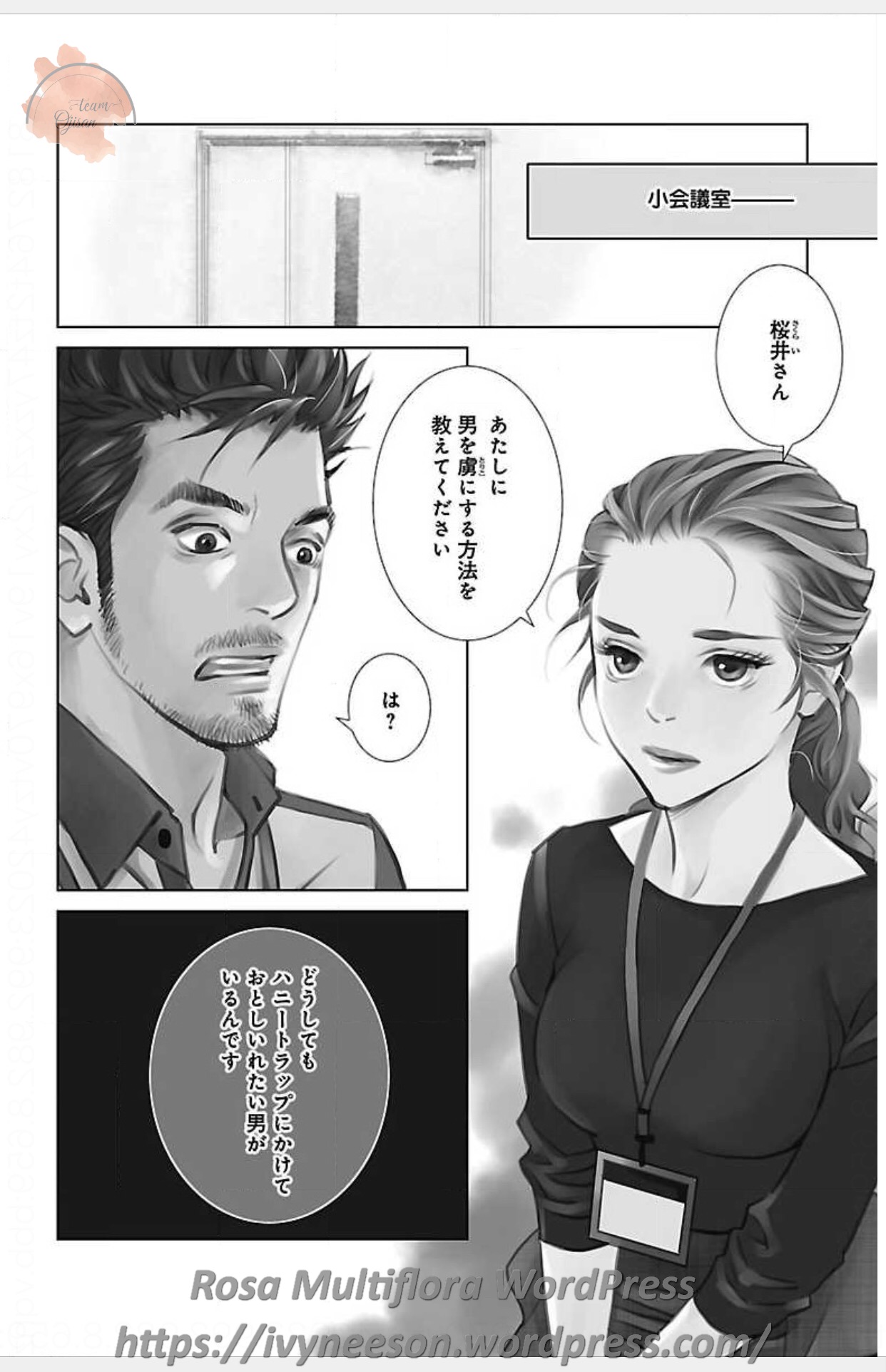 Subete Ai no Shiwaza/愛調教成性俘虜/爱调教成性俘虏/すべて愛のしわざ——もんでんあきこ vol 3（3/3） page 6 full