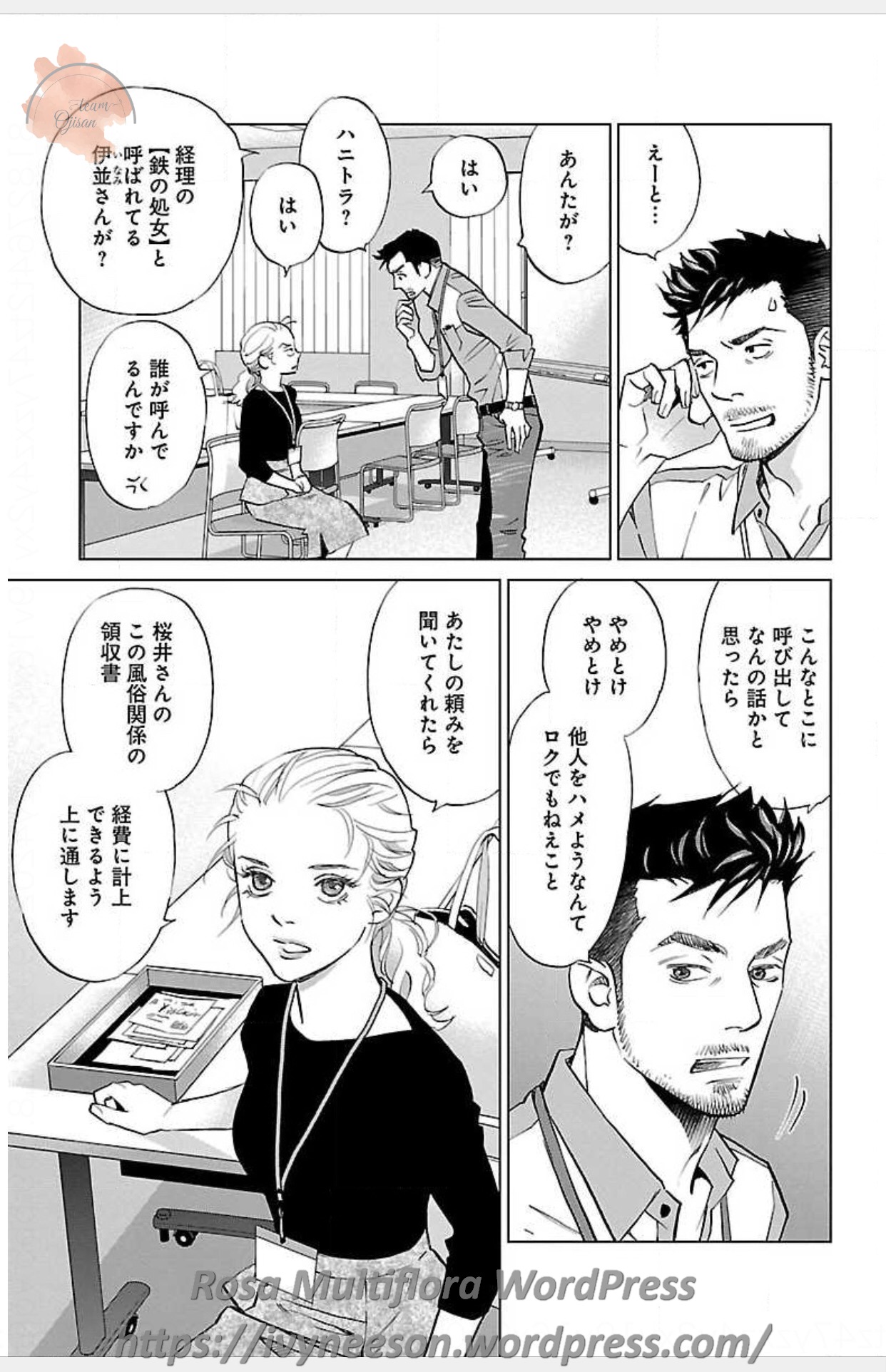 Subete Ai no Shiwaza/愛調教成性俘虜/爱调教成性俘虏/すべて愛のしわざ——もんでんあきこ vol 3（3/3） page 7 full