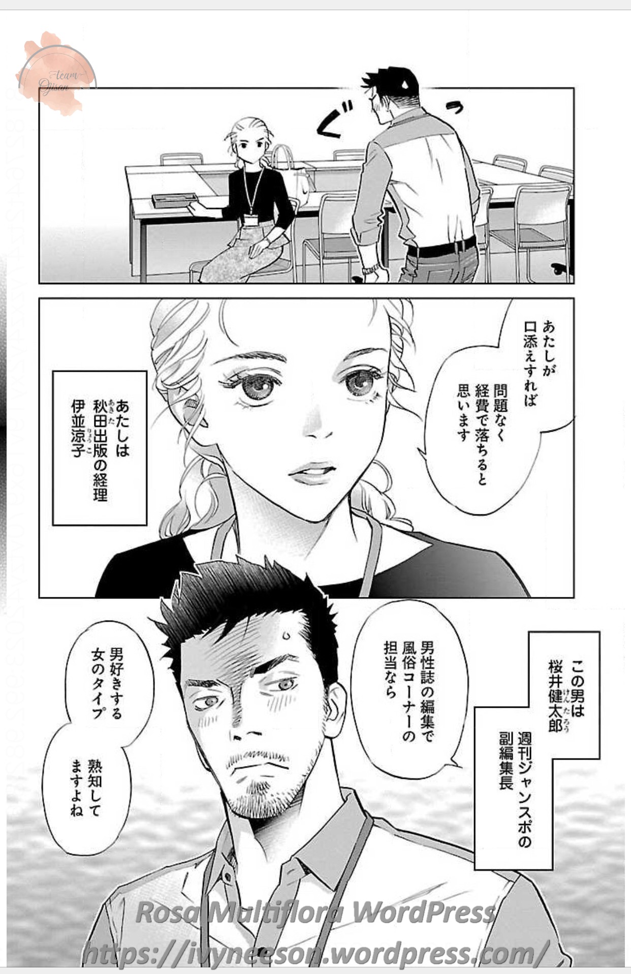 Subete Ai no Shiwaza/愛調教成性俘虜/爱调教成性俘虏/すべて愛のしわざ——もんでんあきこ vol 3（3/3） page 8 full