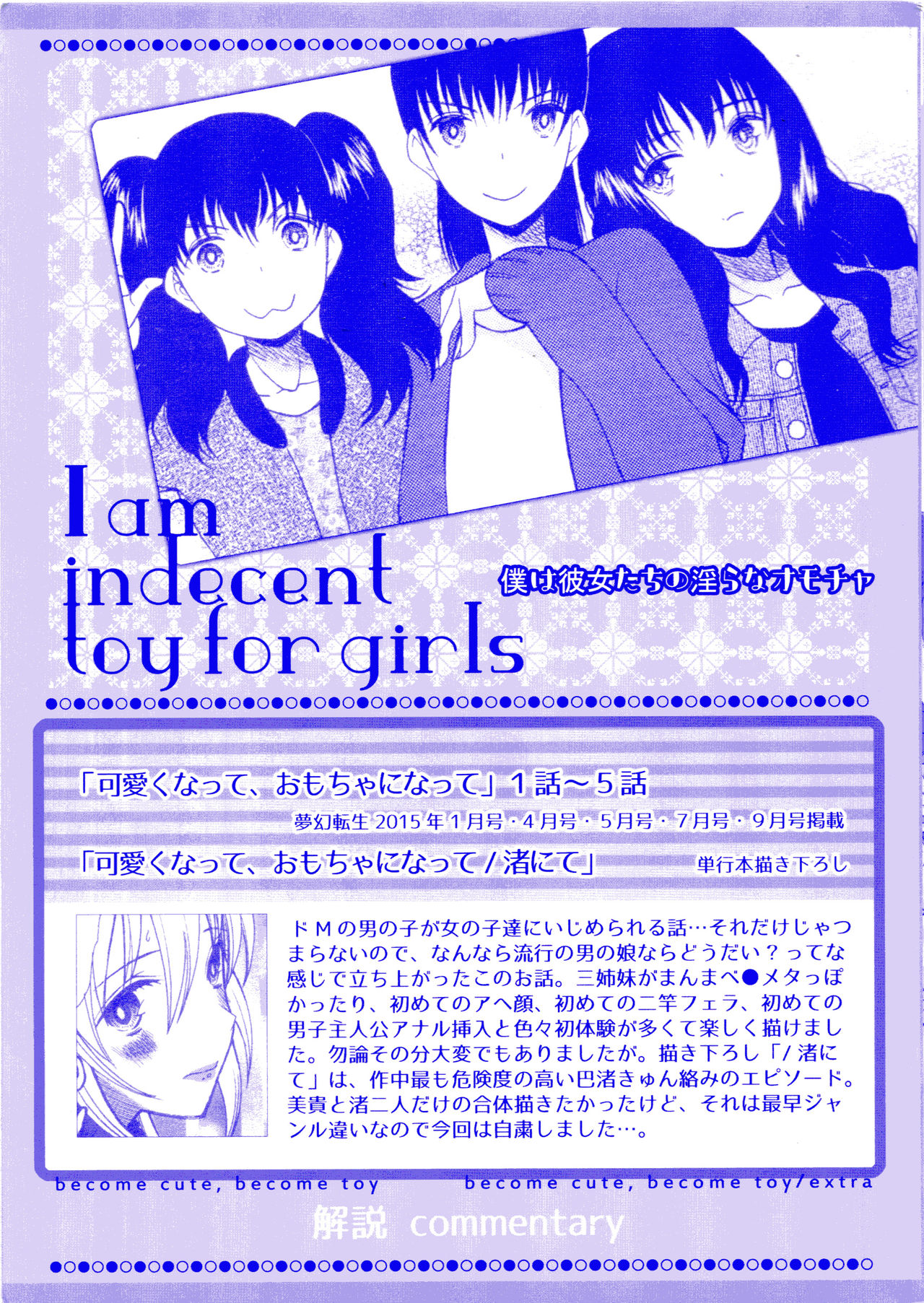 Boku wa Kanojo-tachi no Midara na Omocha page 6 full