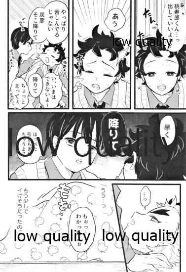 Chotto Dakenara I yo ne? page 11 full