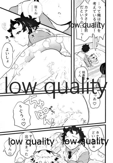Chotto Dakenara I yo ne? page 12 full