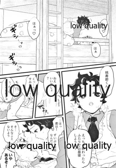 Chotto Dakenara I yo ne? page 4 full