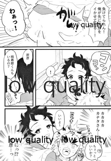 Chotto Dakenara I yo ne? page 5 full