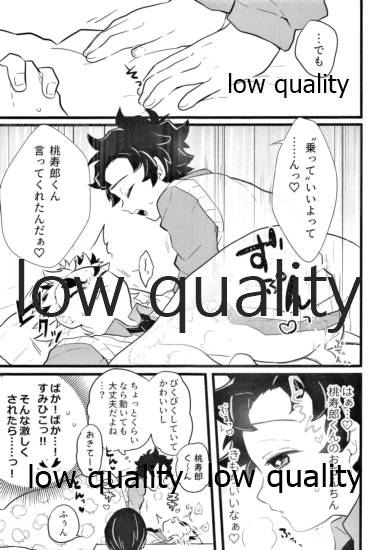 Chotto Dakenara I yo ne? page 8 full