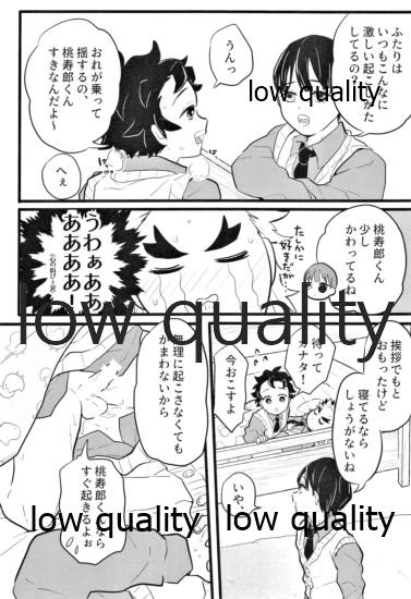 Chotto Dakenara I yo ne? page 9 full