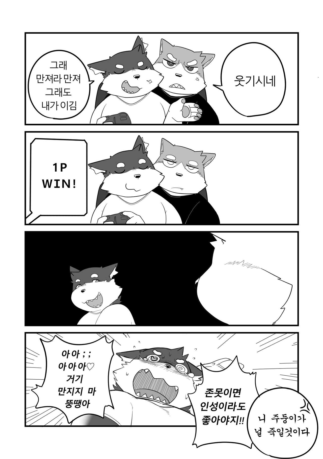 Daily Life in Winter page 11 full