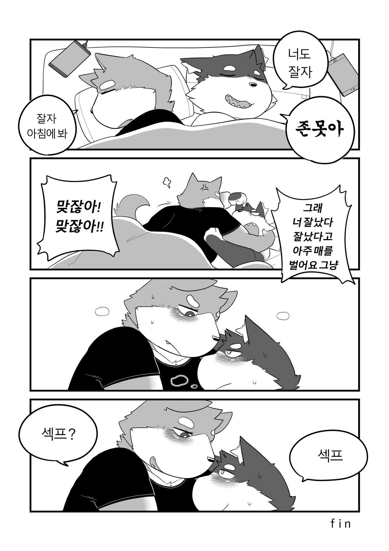 Daily Life in Winter page 12 full