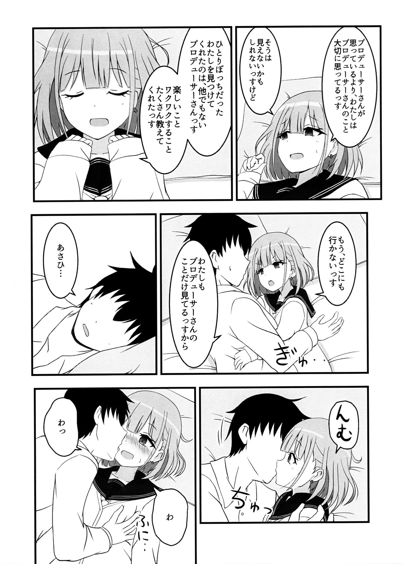 Asahi ga noboru made page 11 full