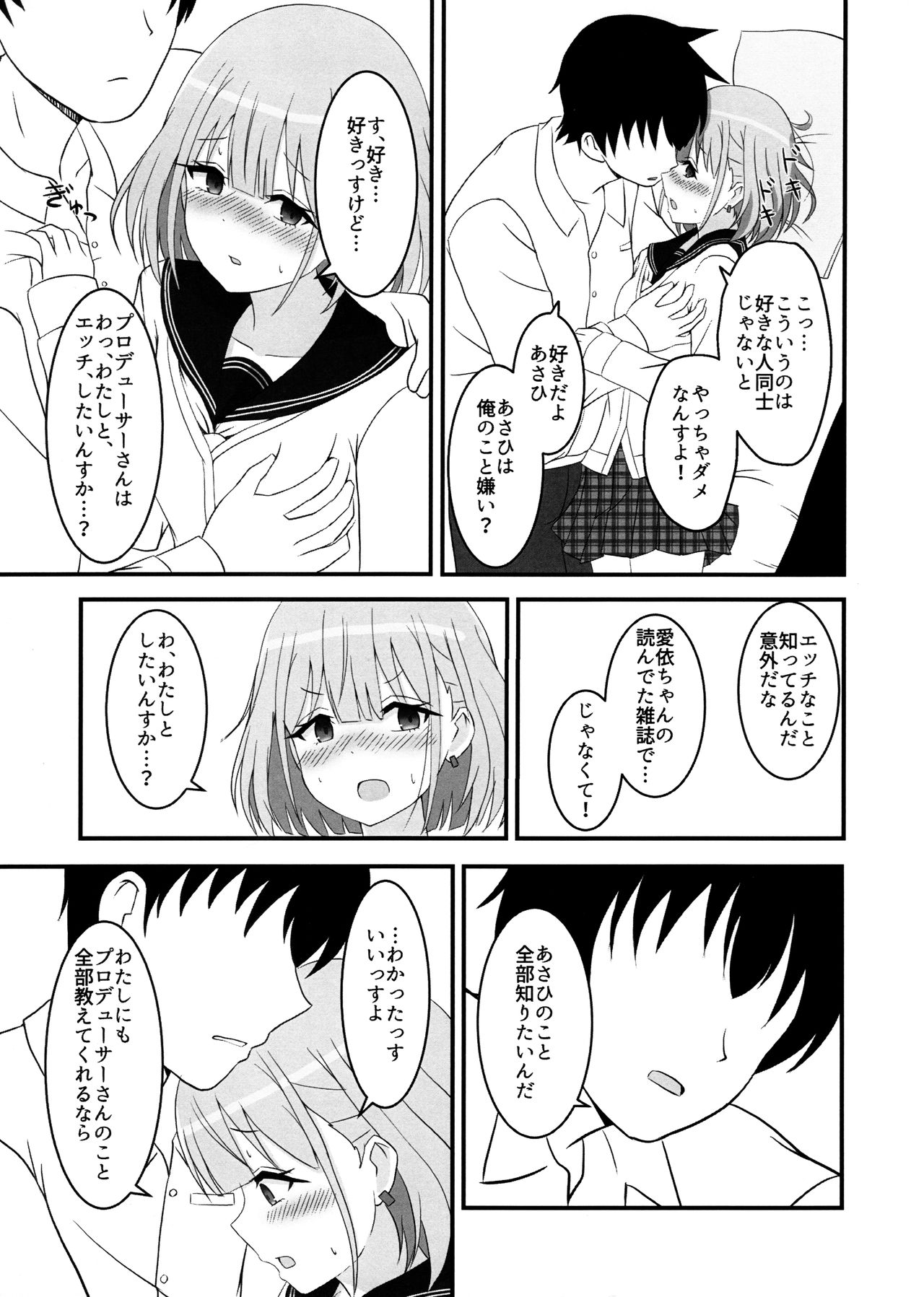 Asahi ga noboru made page 12 full