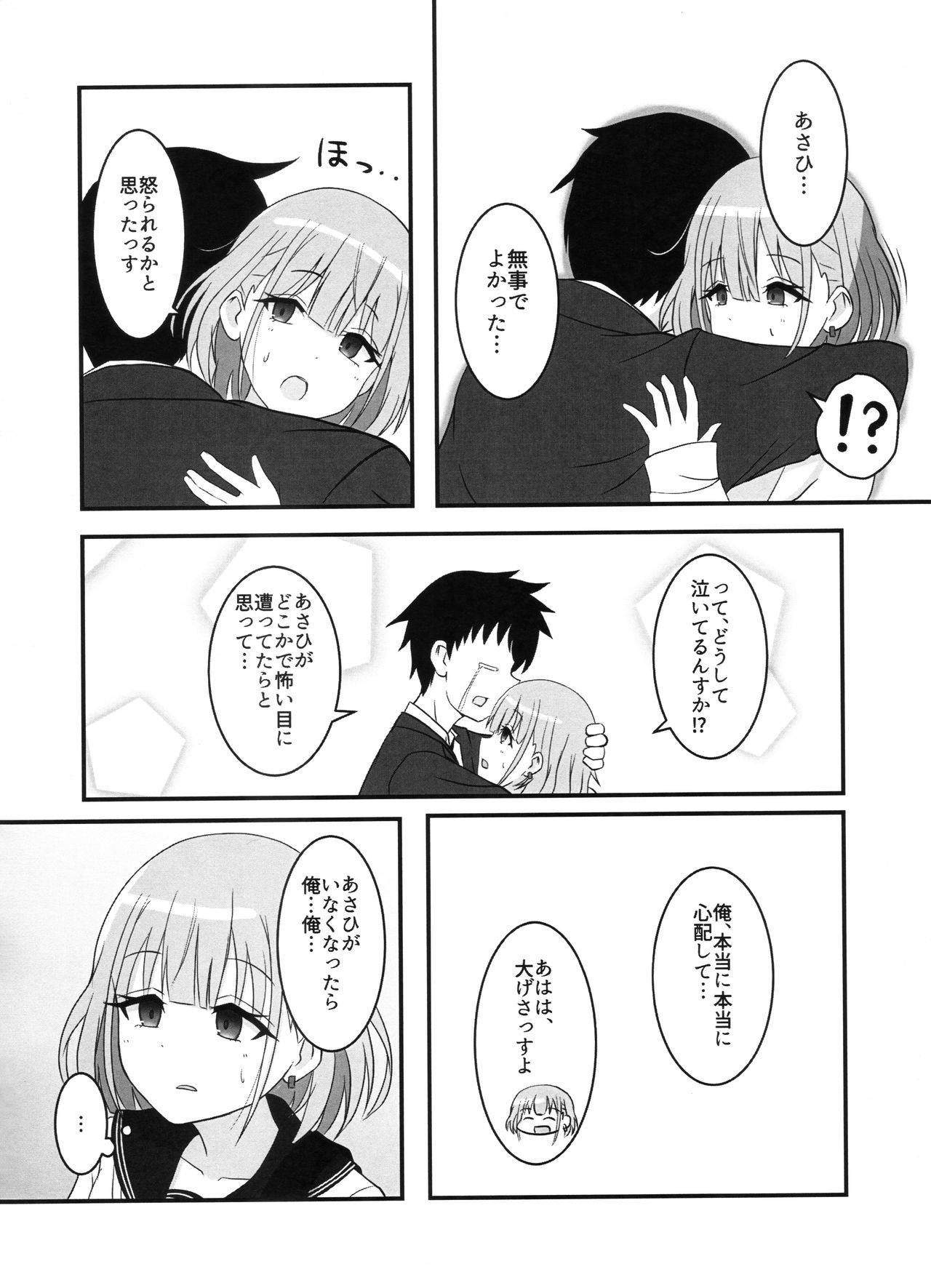 Asahi ga noboru made page 7 full