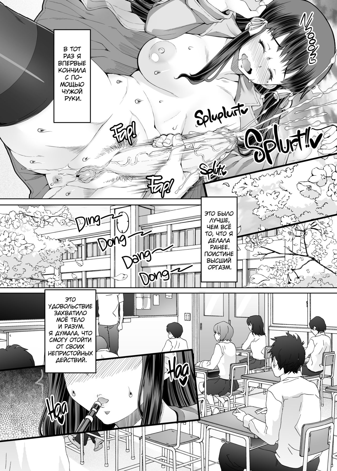 Futa Ona Saishuushou | Дневник мастурбации девушки-футанари №8 page 3 full