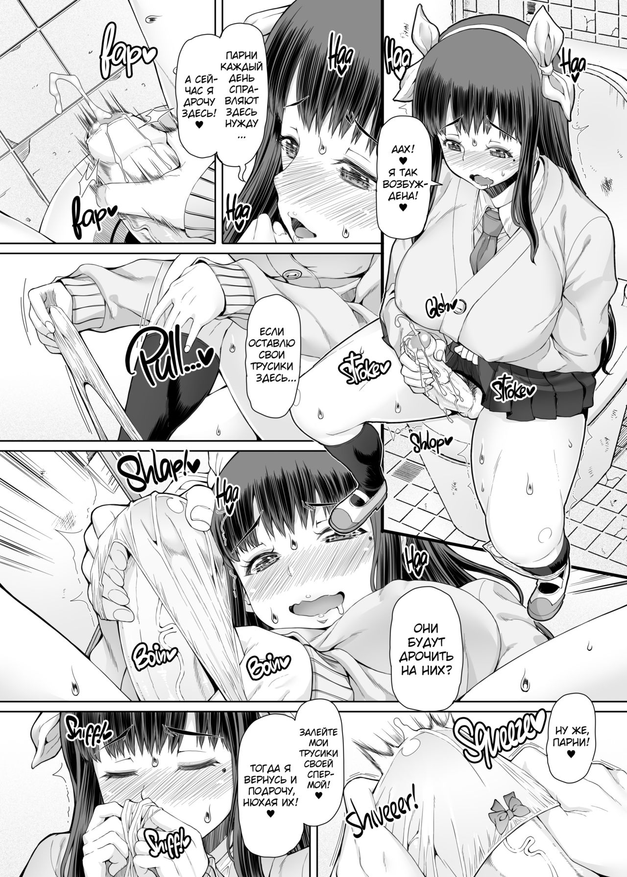 Futa Ona Saishuushou | Дневник мастурбации девушки-футанари №8 page 9 full