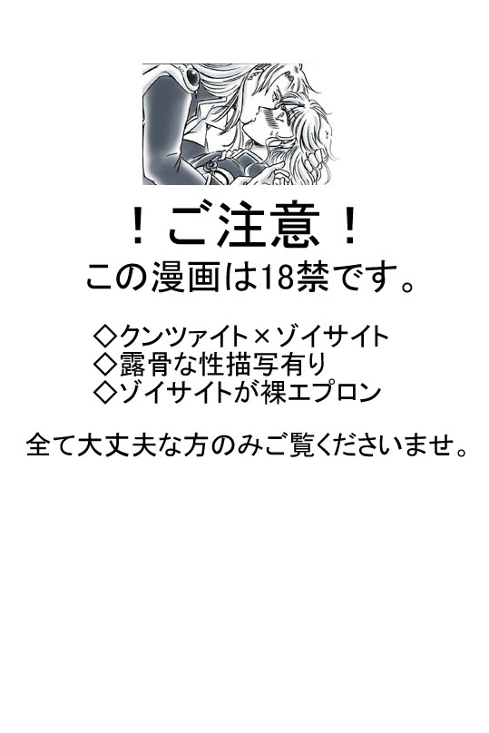 R18 KunZoi Manga Ii v Fuufu no Hi page 1 full