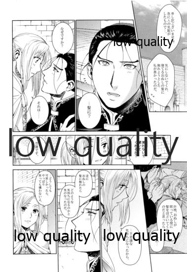 Koko kara Saki wa Himitsu o Toite kara. page 11 full