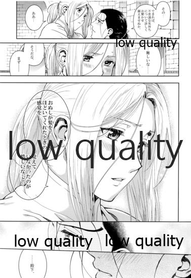 Koko kara Saki wa Himitsu o Toite kara. page 12 full