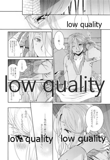 Koko kara Saki wa Himitsu o Toite kara. page 5 full