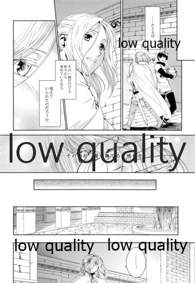 Koko kara Saki wa Himitsu o Toite kara. page 7 full