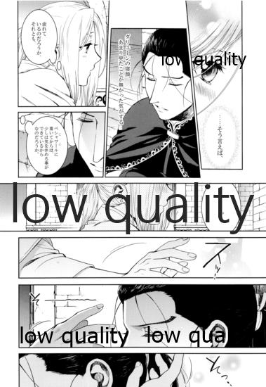 Koko kara Saki wa Himitsu o Toite kara. page 9 full