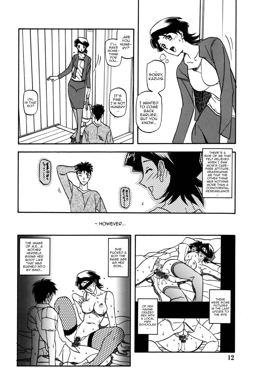 Akebi no Mi - Masae page 11 full
