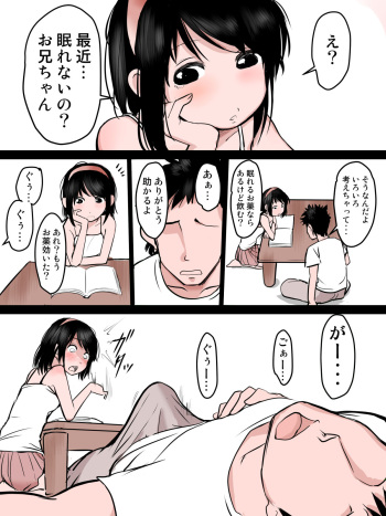 [みまもり園長] 寝てる兄のチ〇コでオナる妹 cover