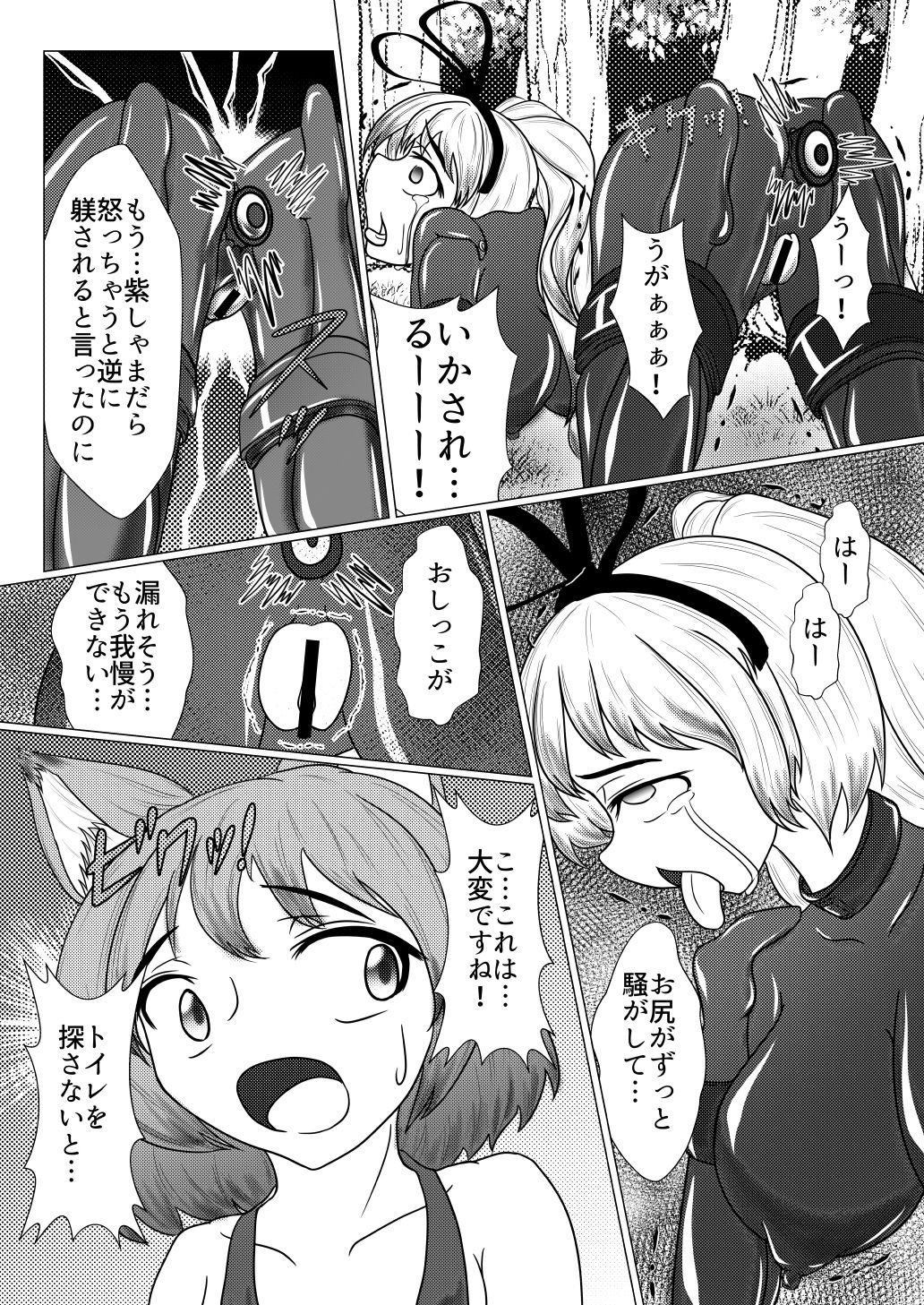紫しゃまが私のぺットになっちゃった page 12 full