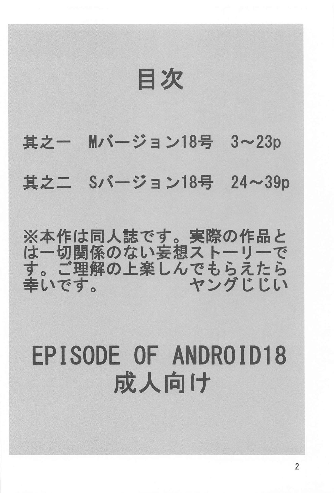 EPISODE OF ANDROID18 page 3 full