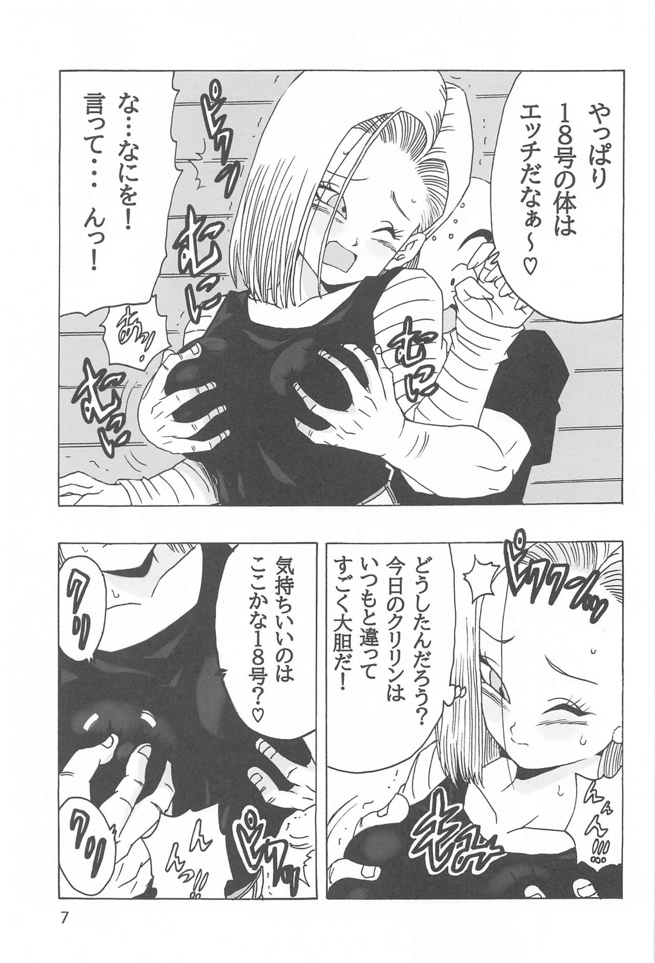 EPISODE OF ANDROID18 page 8 full