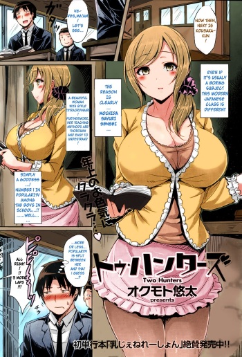 [Okumoto Yuuta] Two Hunters (Chichi Koi!) [Tonigobe] [English] [Nakitah] [Colorized] cover