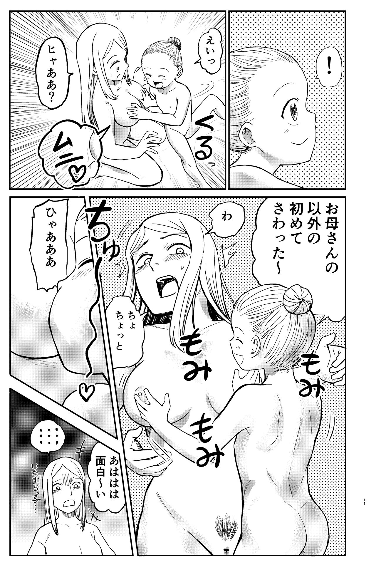 OneLoli Ballet Ecchi page 11 full
