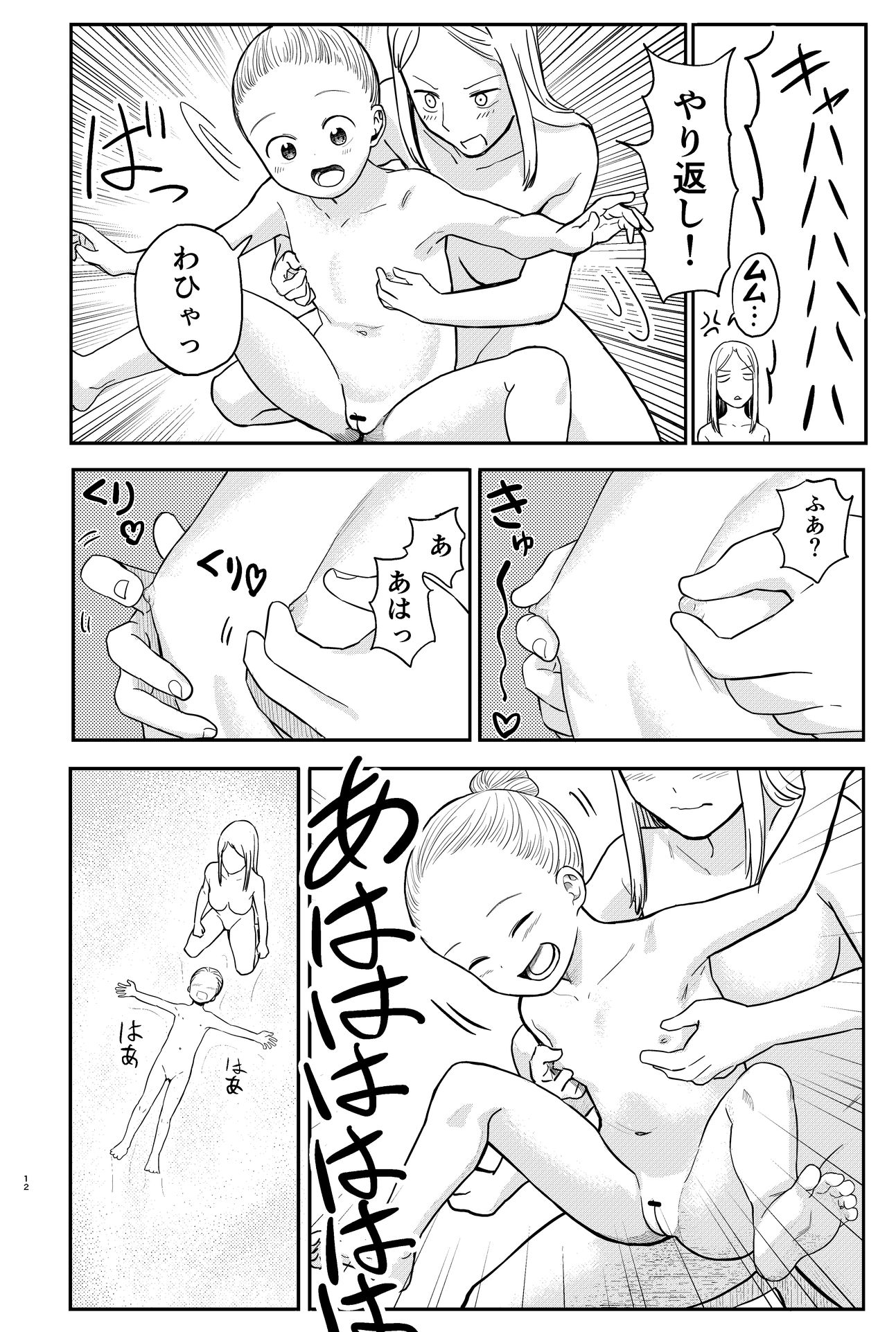 OneLoli Ballet Ecchi page 12 full
