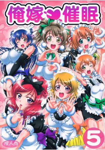 (C92) [Kuroyuki (Kakyouin Chiroru)] Ore Yome Saimin 5 (Love Live!) [Spanish] [Jentai-kun] cover