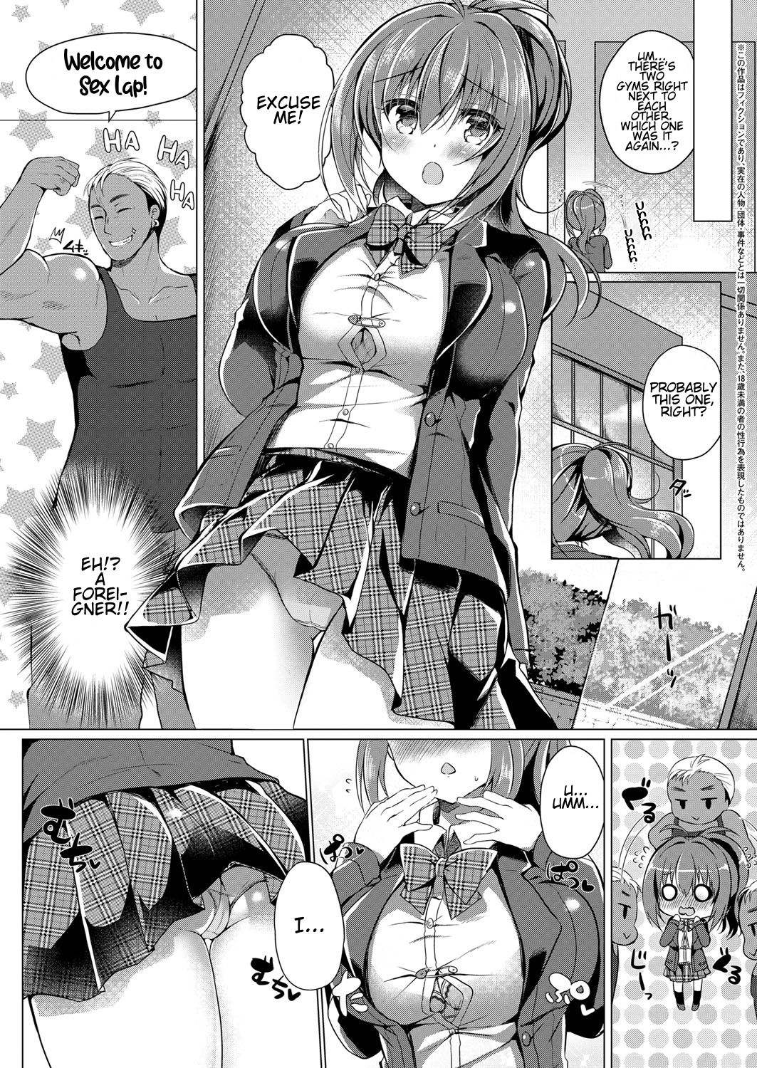 Himitsu no Diet | Secret Diet page 3 full