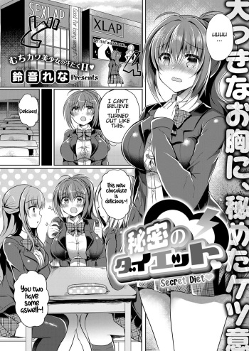[Suzunone Rena] Himitsu no Diet | Secret Diet (COMIC ExE 12) [English] [Technobreak Scans] [Digital] cover