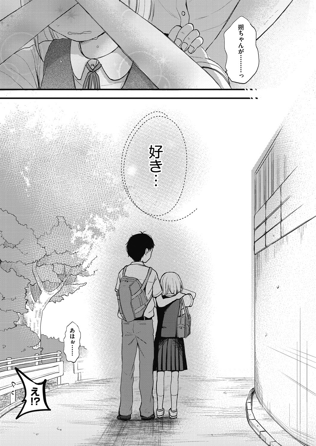Kokoro ga Yomeru Kare to, Ecchi na Mousou o Suru Kanojo. page 11 full
