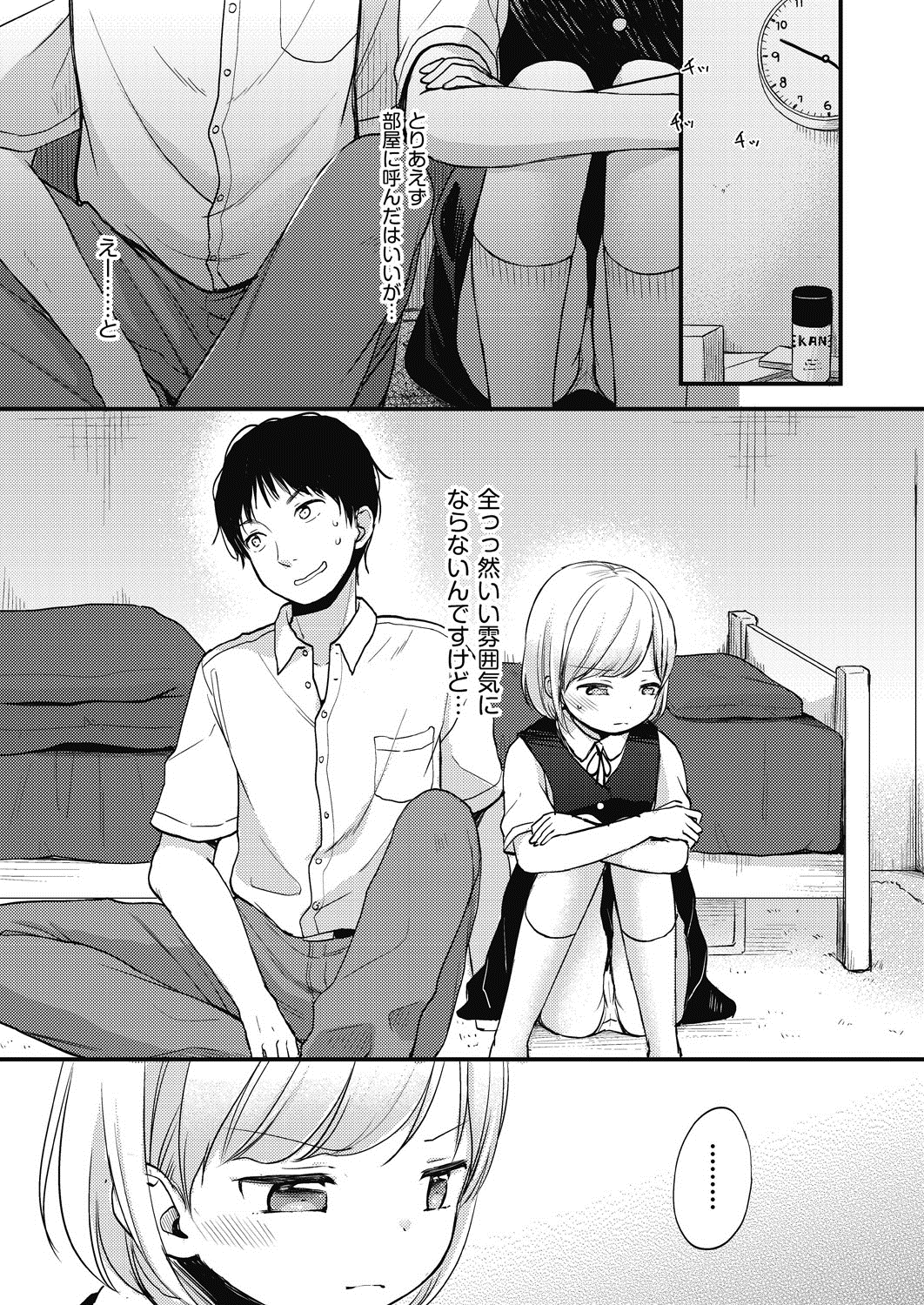 Kokoro ga Yomeru Kare to, Ecchi na Mousou o Suru Kanojo. page 12 full