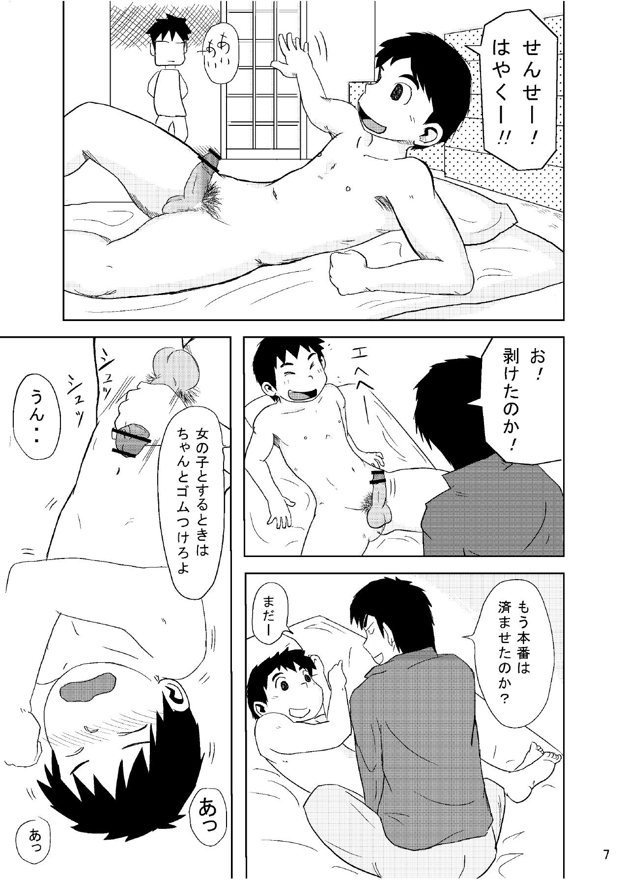 Sensei no Oshigoto OB Hen page 10 full