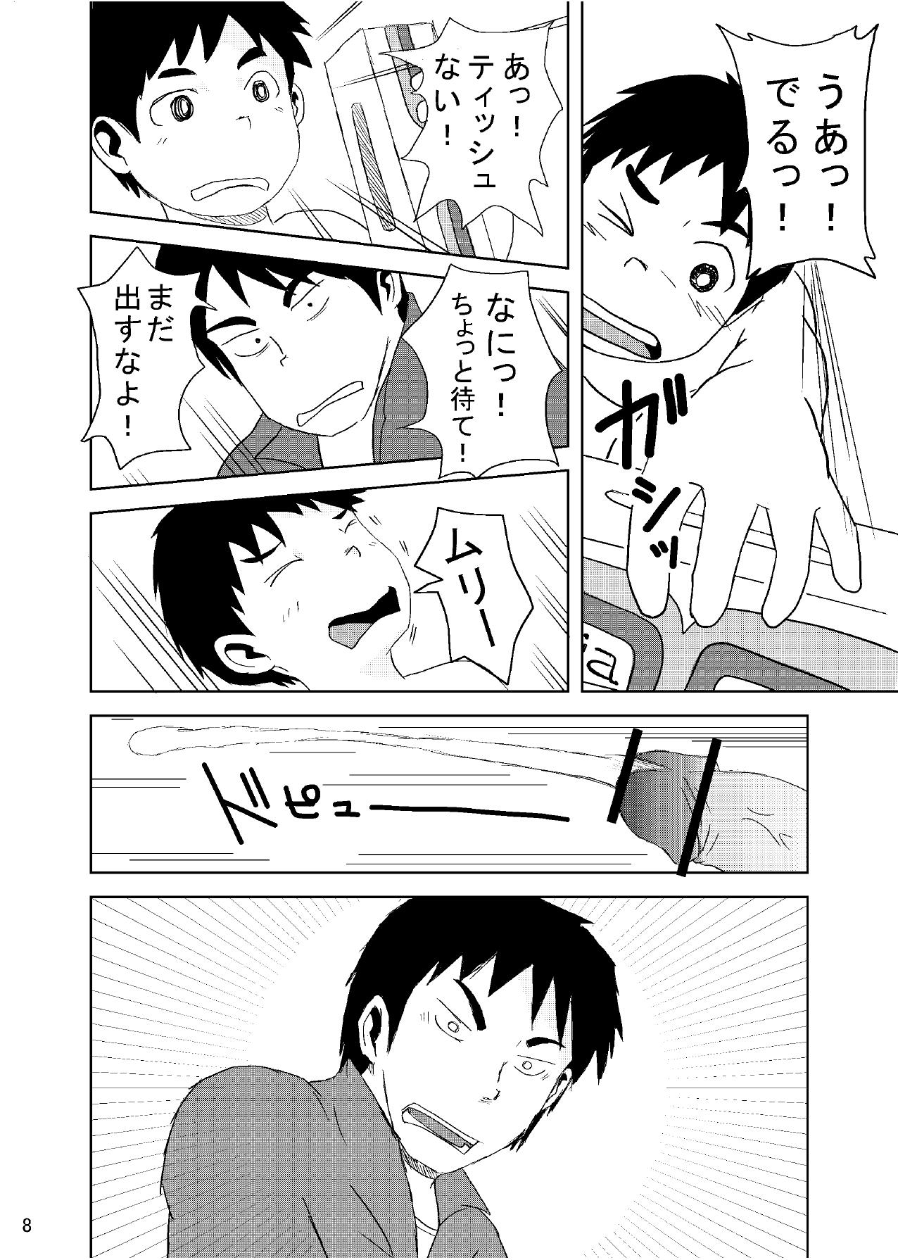 Sensei no Oshigoto OB Hen page 11 full