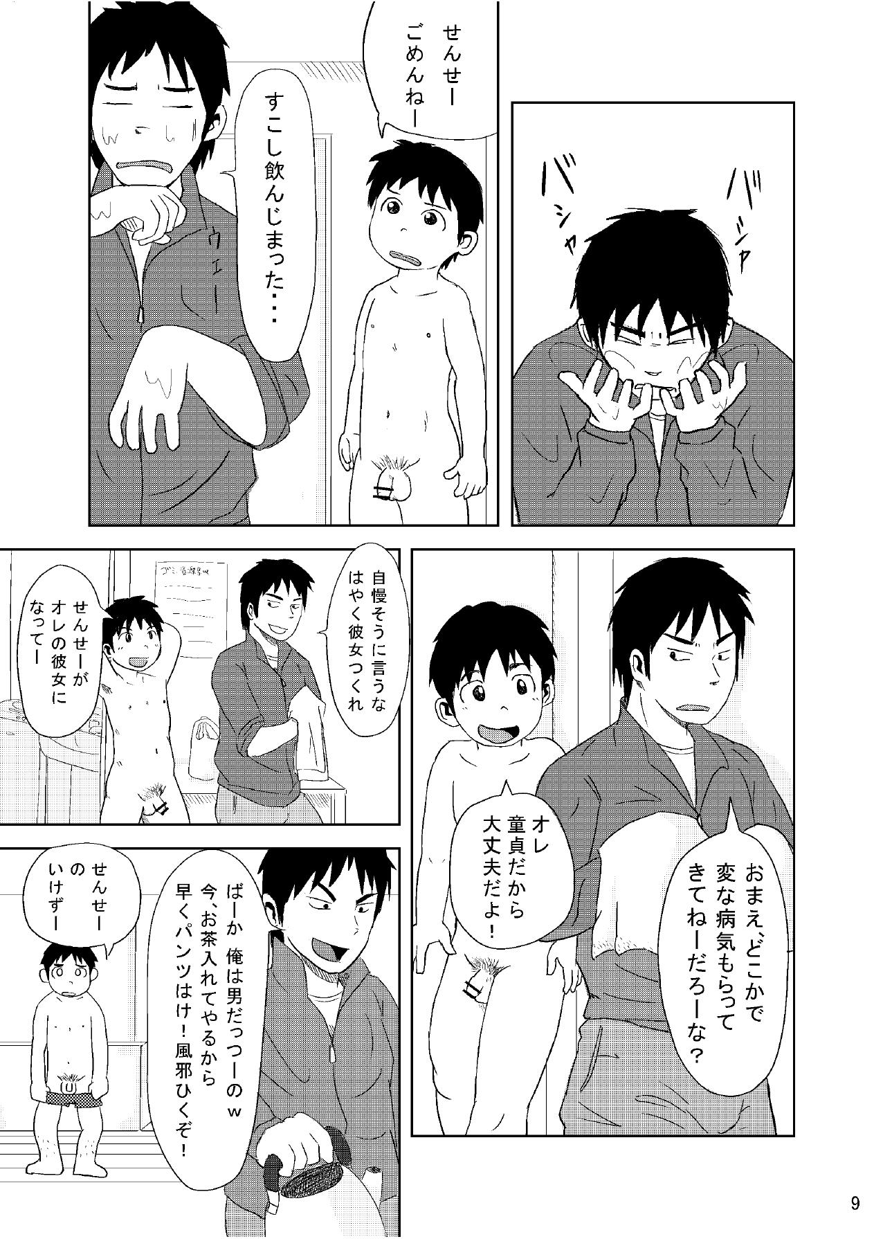 Sensei no Oshigoto OB Hen page 12 full