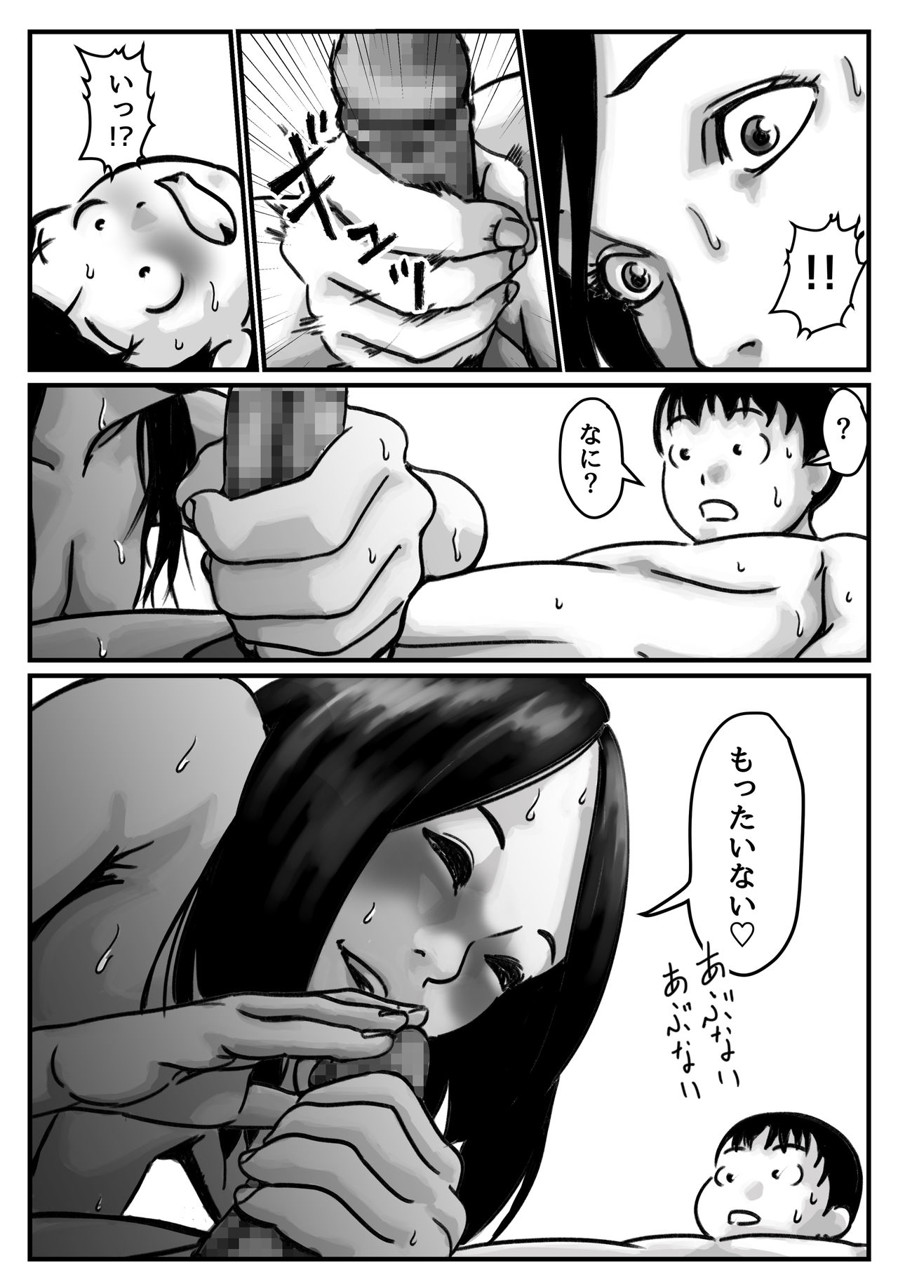 インポのダンナをもつお姉ちゃんを僕が満足させるんだ! 後編 page 12 full
