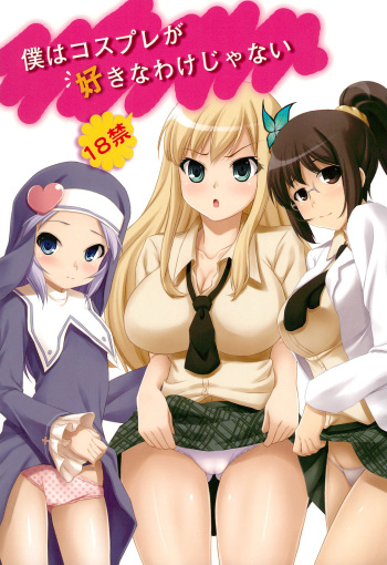 [Tarehamu (Fujirin)] Boku wa Cosplay ga Suki na Wake ja nai (Boku wa Tomodachi ga Sukunai) cover