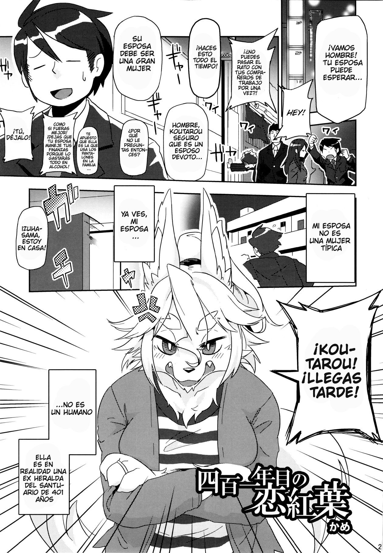 Yonhyakuichinenme no Koimomiji page 1 full