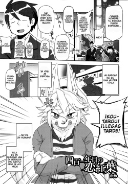 Yonhyakuichinenme no Koimomiji