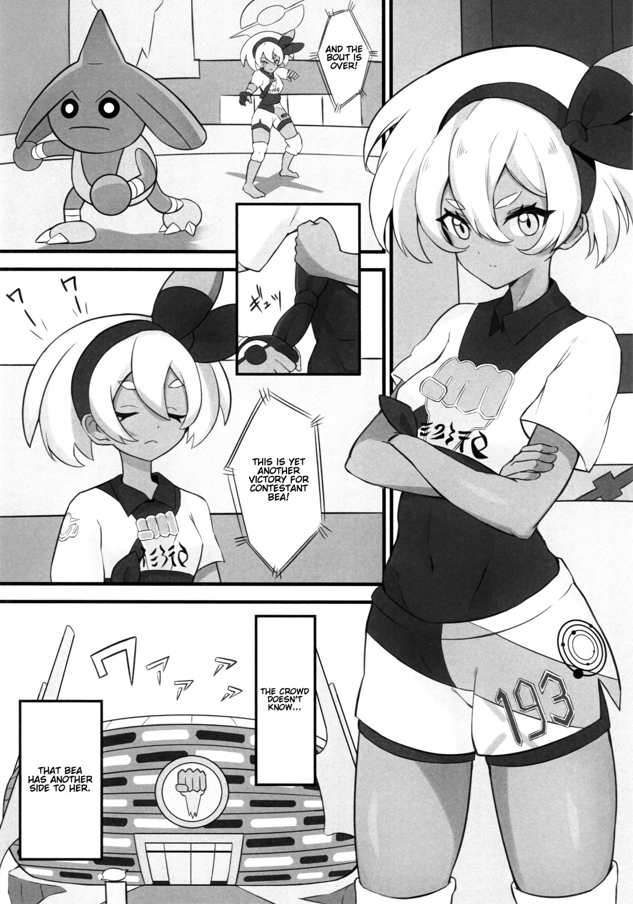 Kakutou Shoujo wa Oshiri ga Yowai page 4 full