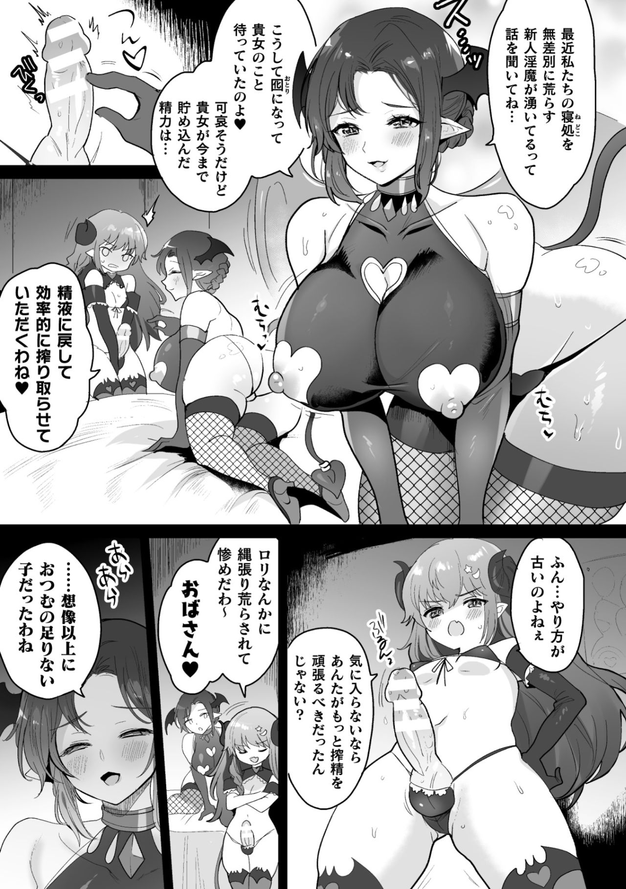 2D Comic Magazine - Futanari Mesugaki Sakusei Namaiki Zako Mesu Sao o Wakarase Shibori! Vol. 1 page 11 full