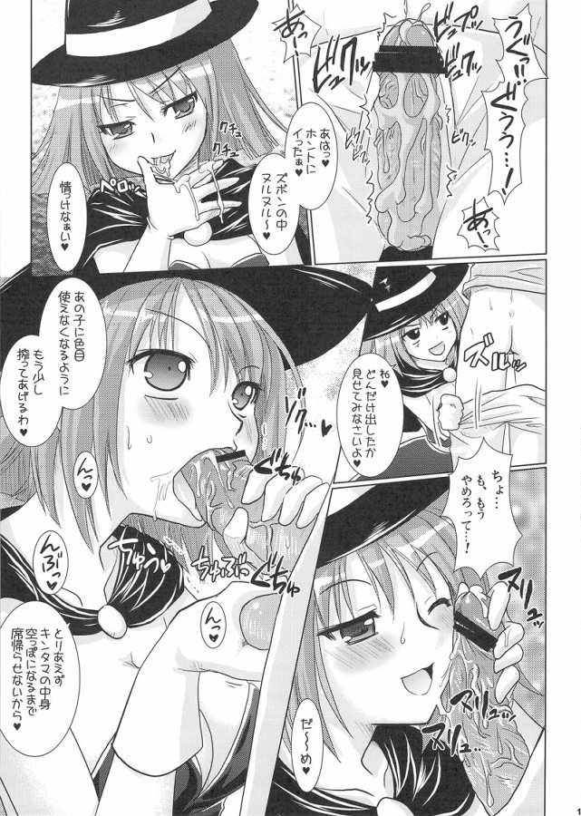 DraQue Fever ⅱ page 12 full