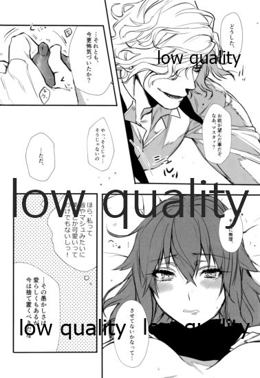 Nidome no Coffee page 3 full