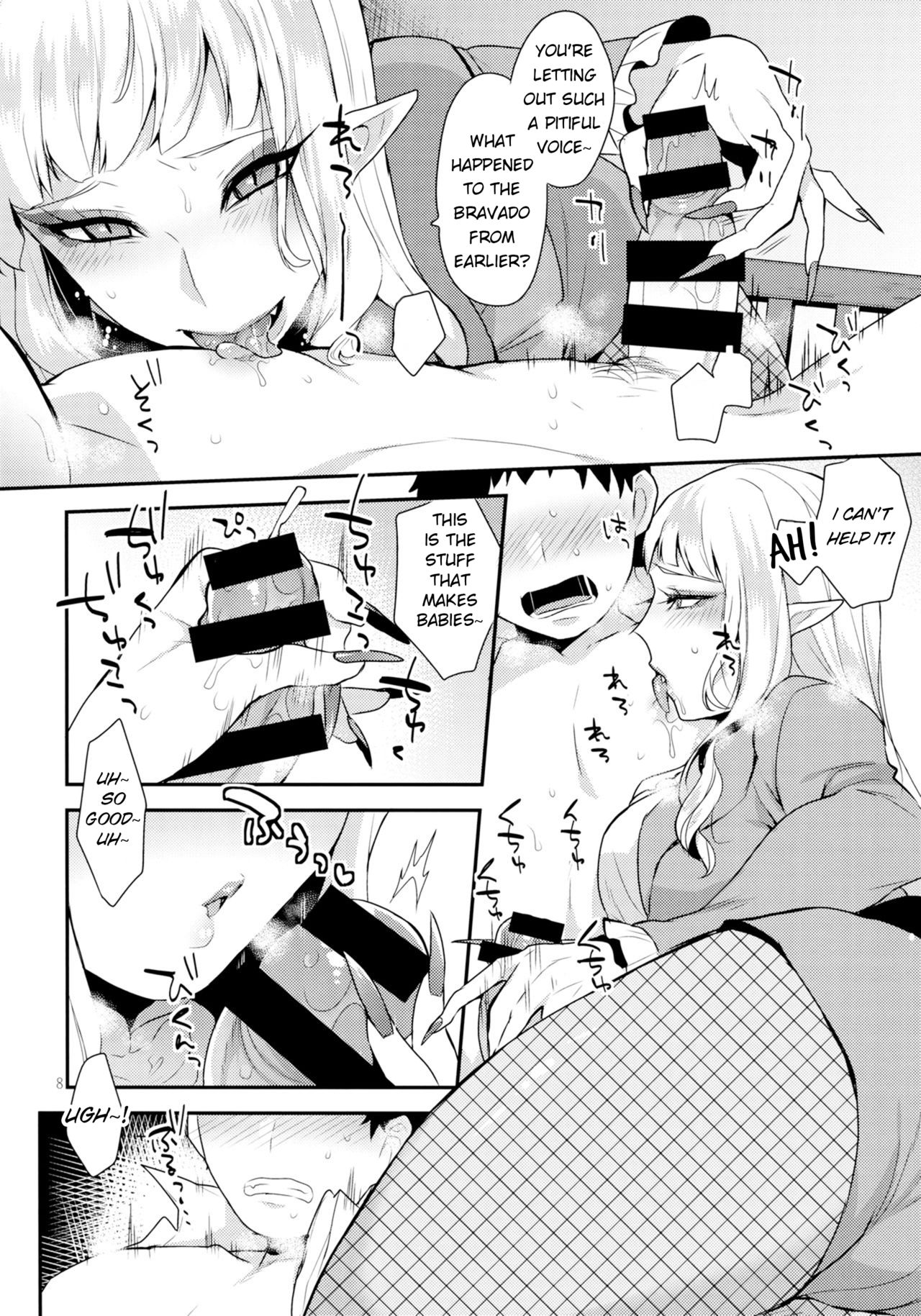 Otouto no Inu Mani page 7 full