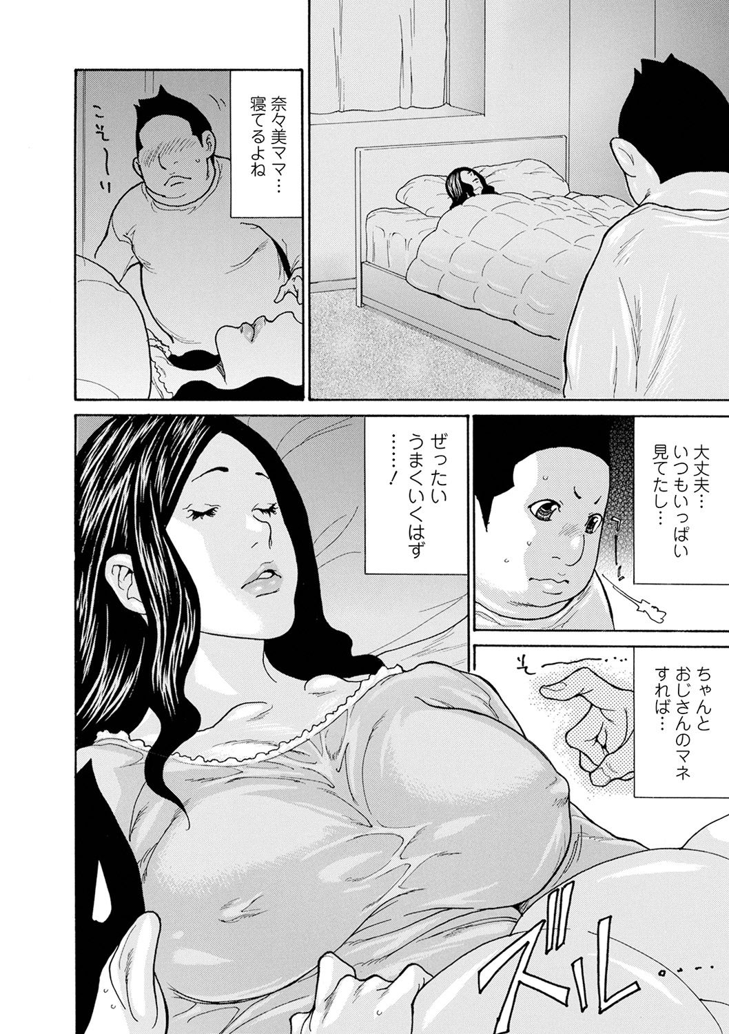 Tomo Mama to Ikutsu! 1-2 page 11 full