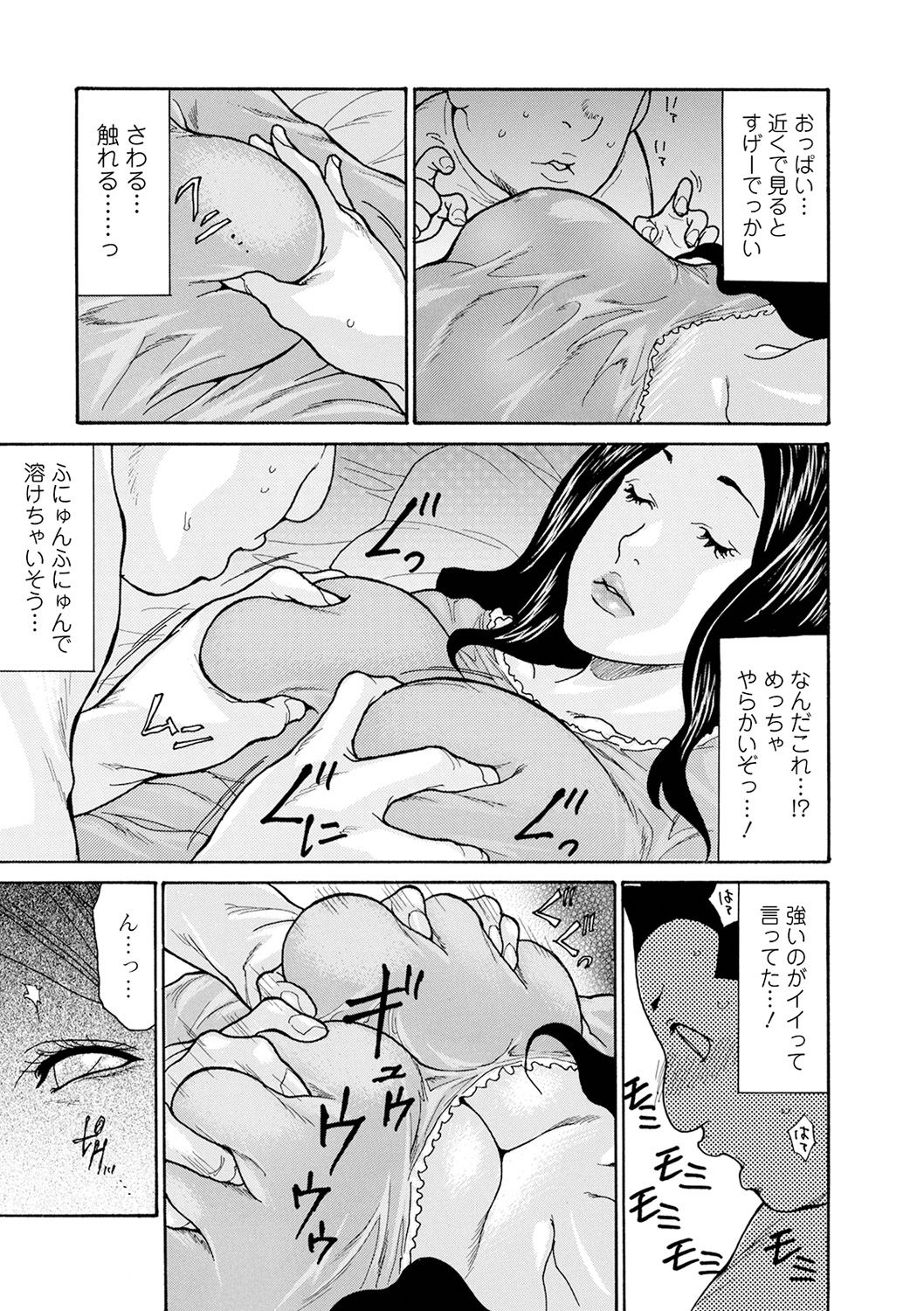 Tomo Mama to Ikutsu! 1-2 page 12 full